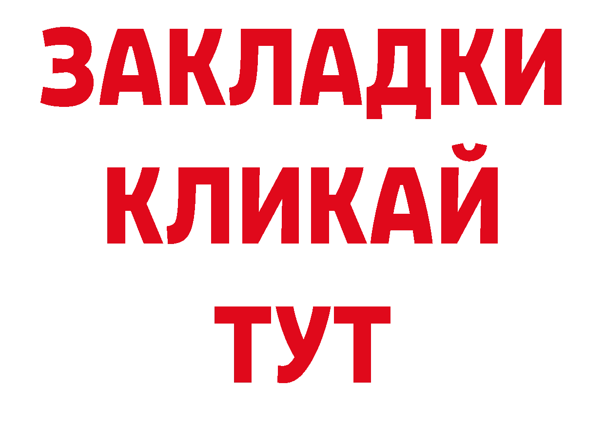 Галлюциногенные грибы мухоморы ссылки сайты даркнета ОМГ ОМГ Безенчук